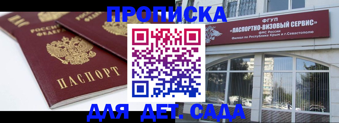 временная регистрация для школы в Похвистнево