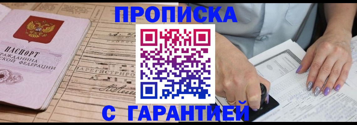 временная регистрация адрес в Похвистнево
