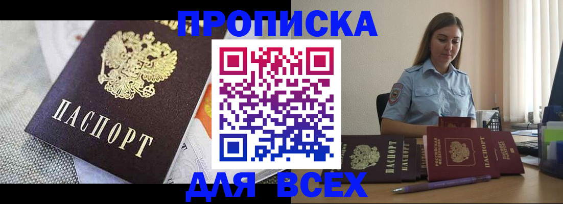 временная регистрация адрес в Похвистнево