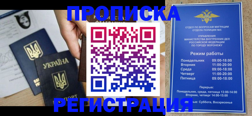 временная регистрация гарантия в Похвистнево