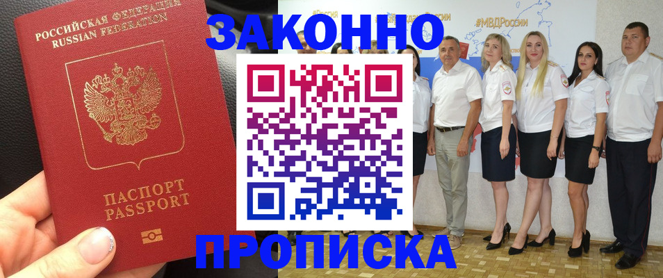 прописка от собственника в Похвистнево