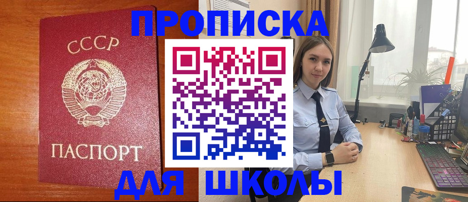 временная регистрация поиск в Похвистнево